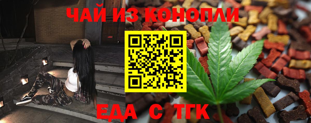 Печенье с ТГК конопля  Вход с VPN  Лесосибирск 