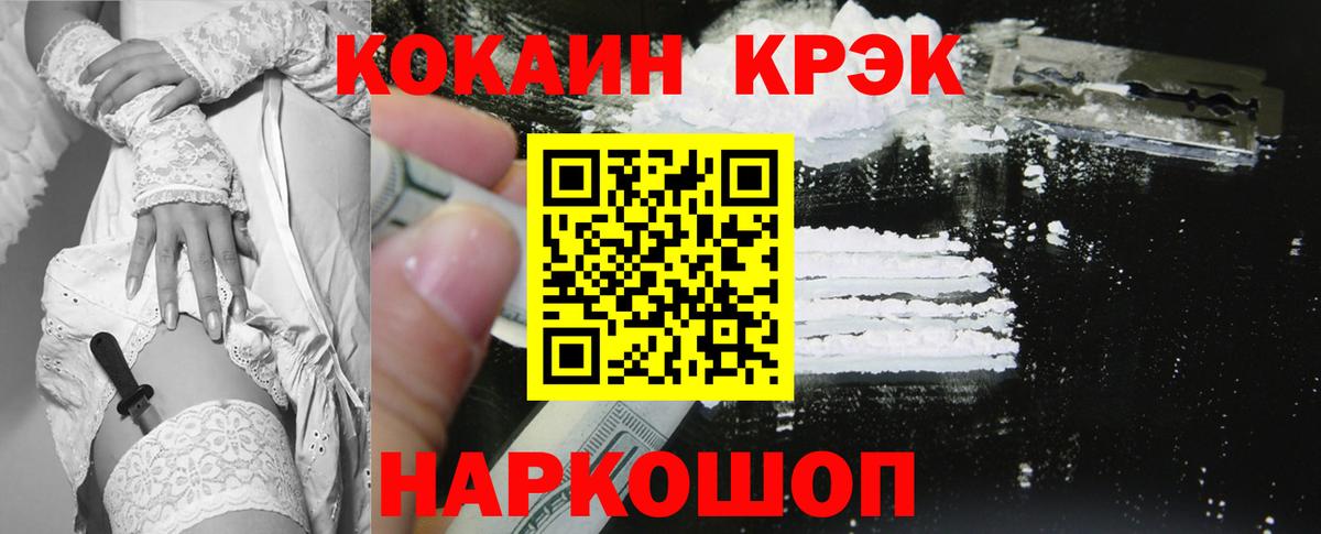КОКАИН Эквадор Лесосибирск