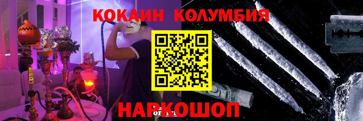 Cocaine 98%  Вход с VPN  Кокаин  Лесосибирск 