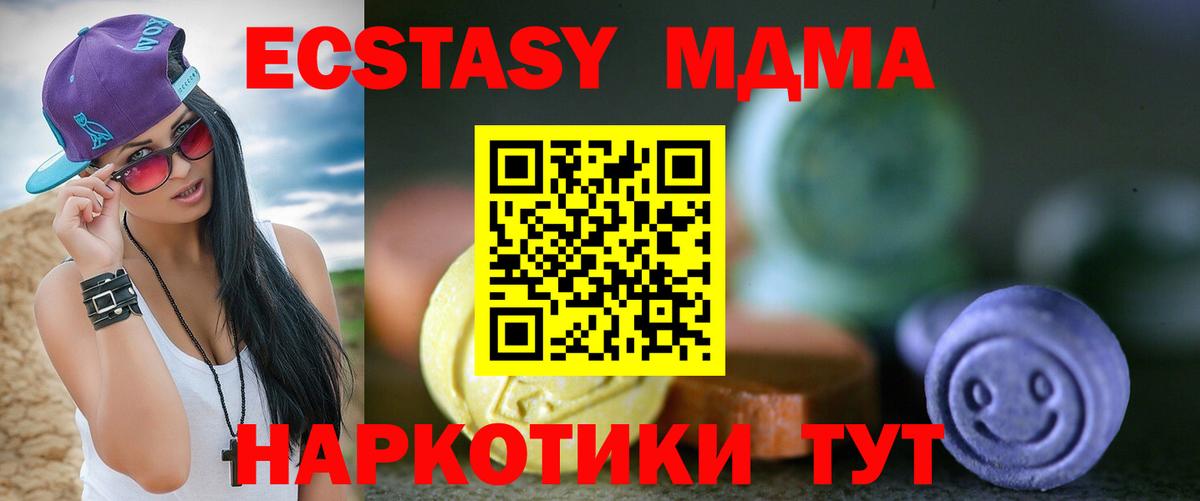 Ecstasy диски  Ecstasy 99%  Лесосибирск  Ecstasy  Вход с VPN 