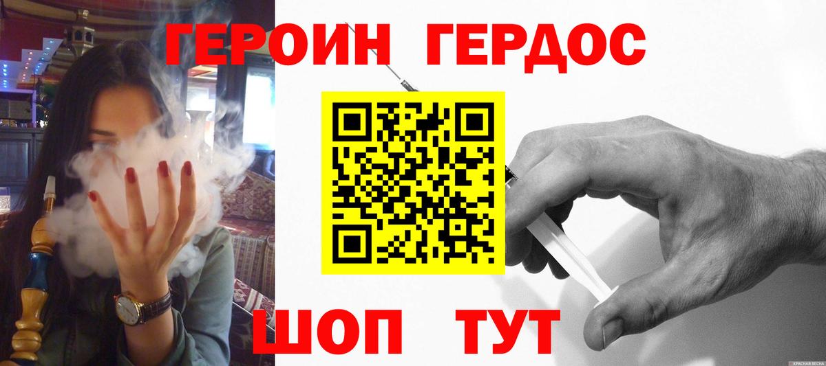 Лесосибирск  Героин афганец  Вход с VPN 