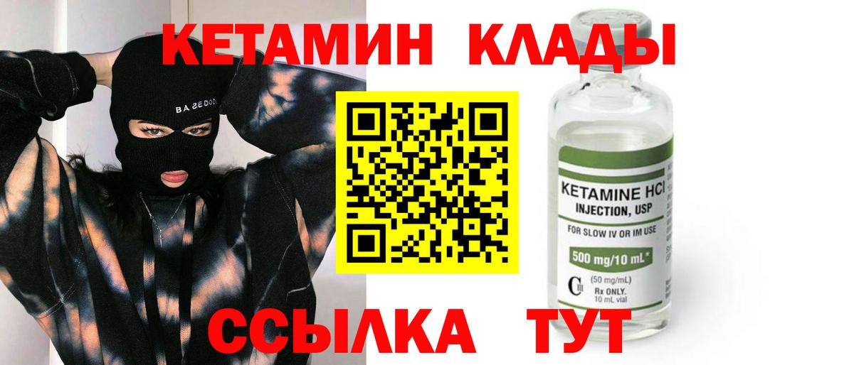 Лесосибирск  Кетамин VHQ  Вход с VPN  Кетамин VHQ 