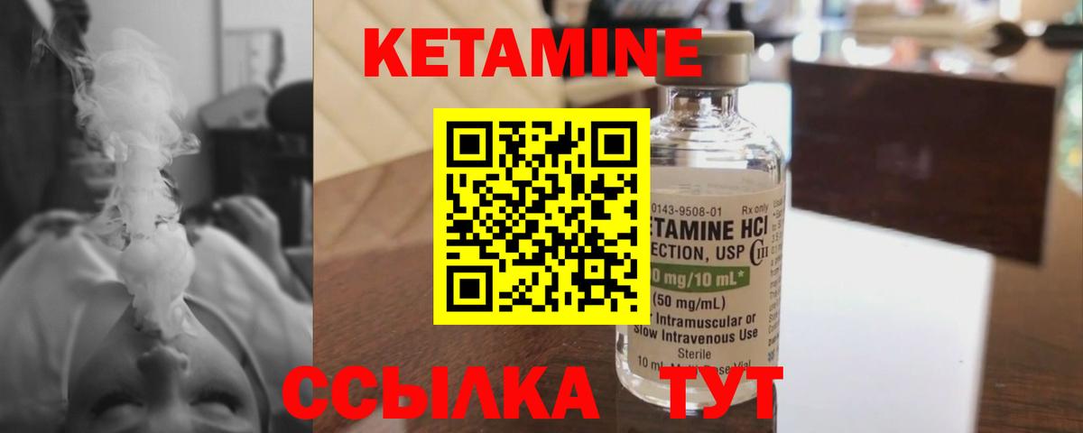Кетамин VHQ Лесосибирск