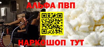Альфа ПВП Камышлов