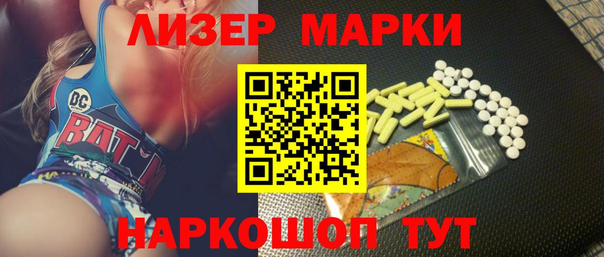 Лсд 25 экстази  Лсд 25 экстази кислота  LSD-25 экстази кислота  Вход с VPN  Лесосибирск 