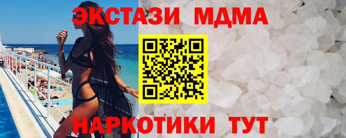 Лесосибирск  MDMA  Вход с VPN  МДМА молли  MDMA crystal 