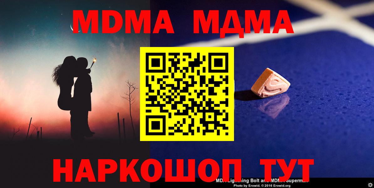 MDMA молли Лесосибирск