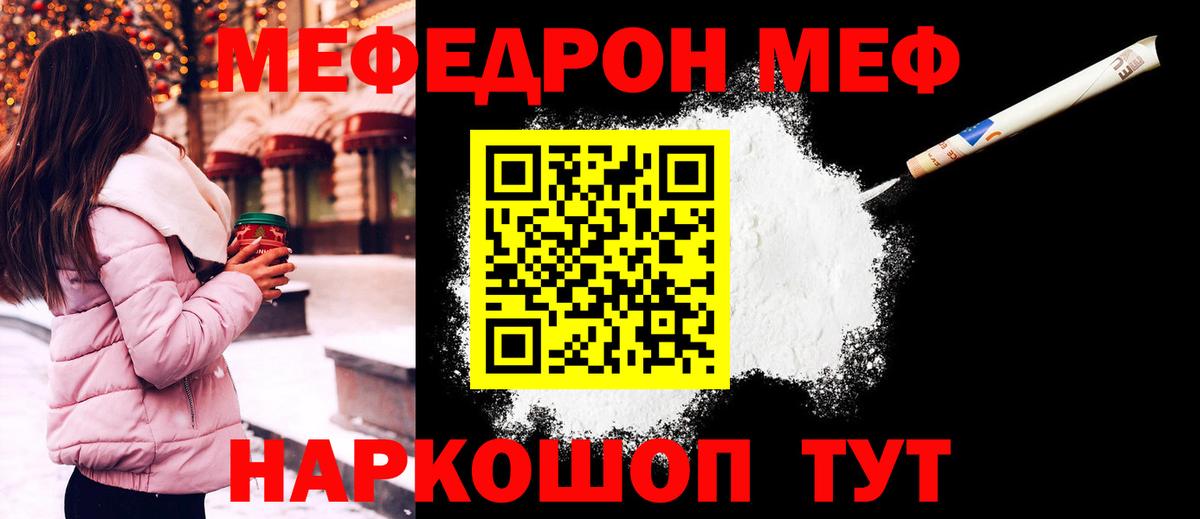 МЕФ мяу мяу  Меф  Лесосибирск  Меф  Вход с VPN 