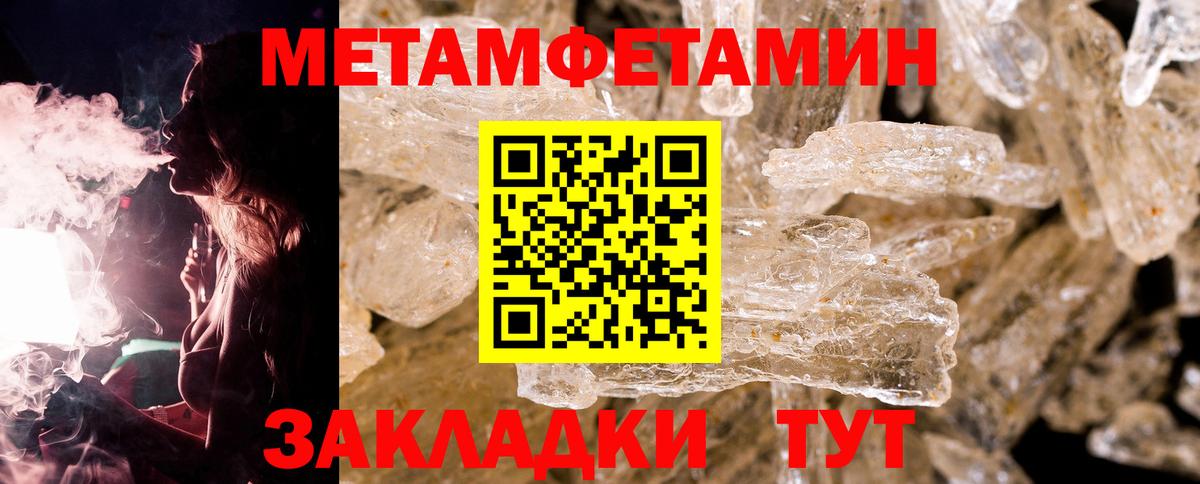 МЕТАМФЕТАМИН пудра  Вход с VPN  Лесосибирск 