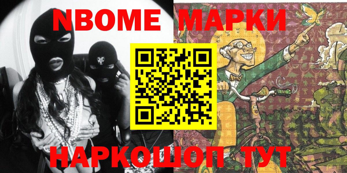 Марки N-bome 1,8мг  Вход с VPN  Марки N-bome 1,8мг  Лесосибирск 